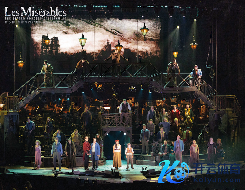 音乐剧《难熬世界》40周年牵记版音乐会剧照