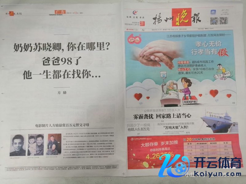 方励登报寻找奶奶，并将这段故事写成了家庭简史。